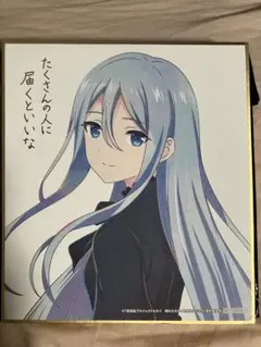 プロセカ 色紙 宵崎奏 プロセカ 宵崎奏 色紙