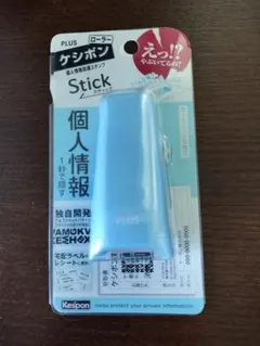 【新品未使用！未開封！】PLUS ローラーケシポン スティック ブルーのサムネイル