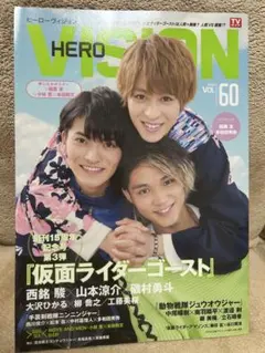 2025年最新】ヒーロービジョンの人気アイテム - メルカリ