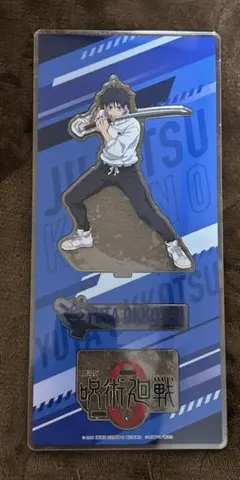 劇場版呪術廻戦0 乙骨憂太　ビックアクリルスタンド