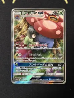 2026年最新】gx ラフレシア saの人気アイテム - メルカリ