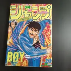 週刊少年ジャンプ1997年 28号 - メルカリ