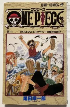 2026年最新】ワンピース 1巻 初版 1997年の人気アイテム - メルカリ