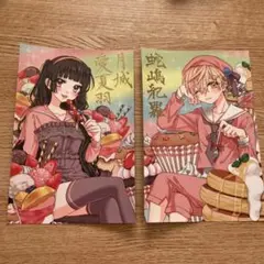 仁義なき婿取り　月城愛夏羽　蛇島紀羅　２つセット