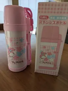 My Melody ステンレスボトル 0.95L　☆新品未使用☆