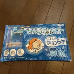 冷却ジェル枕　雪枕