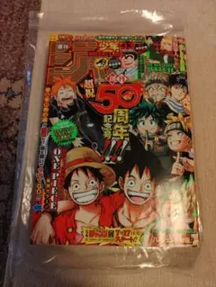 週刊少年ジャンプ 2018年33号 創刊50周年記念号 - メルカリ