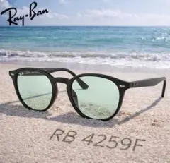Ray-Ban フルフィットモデル RB4259F⑦
