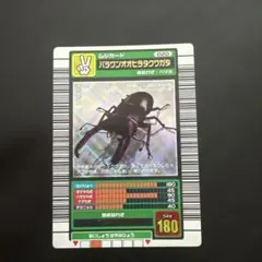 ☆ムシキング☆2003夏☆パラワンオオヒラタクワガタ☆未使用品☆ 極美品】ムシキング パラワンオオヒラタクワガタ 2003 SUMMER 初期