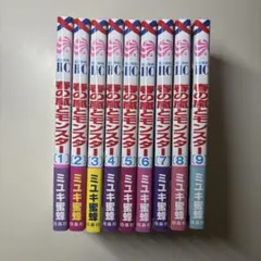 春の嵐とモンスター 1-9巻+営業ですから