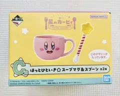 星のカービィ 一番くじ C賞 ほっとひといき スープマグ＆スプーン 星のカービィ