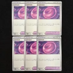 くさりもち 6枚