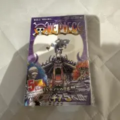 ONE PIECE 103巻 初版 新品未開封 シュリンク、帯付き - メルカリ