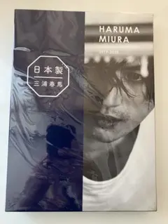 2026年最新】三浦春馬 写真集 日本製の人気アイテム - メルカリ