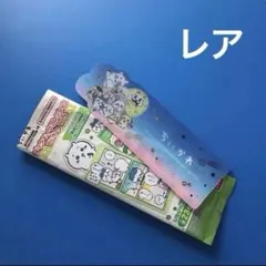 ちいかわ ブックマークコレクション4 レア シークレット スペシャル 箔押し