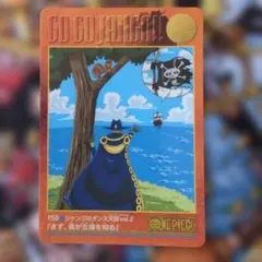 ONE PIECE　ビジュアルアドベンチャー『マハラジャタイガーとお昼寝』 ワンピース ビジュアルアドベンチャー No.8 マハラジャタイガーとお