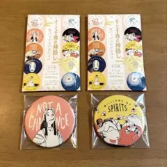 千と千尋の神隠し 缶バッジコレクションセット