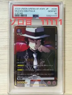 2026年最新】鬼舞辻無惨 ユニオンアリーナ パラレルの人気アイテム