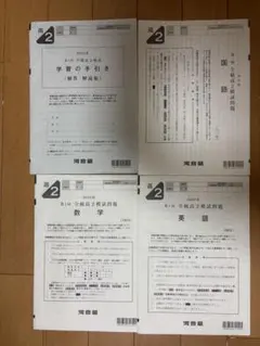 2026年最新】全統高1模試の人気アイテム - メルカリ