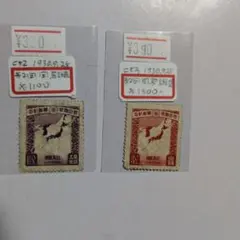 2026年最新】1銭5厘 切手の人気アイテム - メルカリ