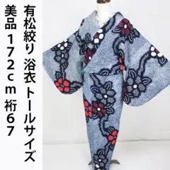 2026年最新】有松絞り トールサイズの人気アイテム - メルカリ