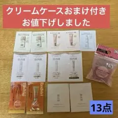 マキアージュELIXIR エクセルーラ　雪肌精　サンプル13点セットおまけ付き