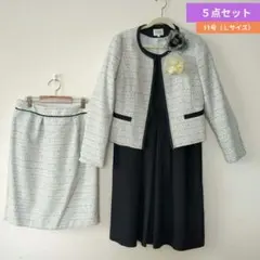 全５点セット！美品ツイードジャケットセットアップ　ママスーツ　セレモニースーツ