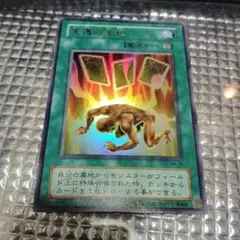 遊戯王 生還の宝札 レリーフ GENESYS アルティメットレア UL | Mercari