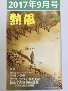 Item thumbnail for item 674e4033-df4c-492a-90a7-d65b4aba96a3