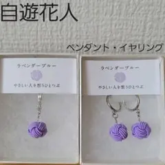 【自遊花人】今日のひとつぶ イヤリングペンダントセット×3色