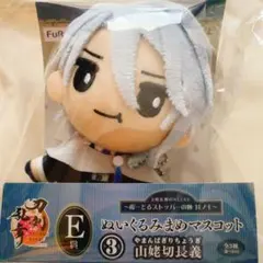 刀剣乱舞 フリューくじ ぬいぐるみまめマスコット 山姥切長義