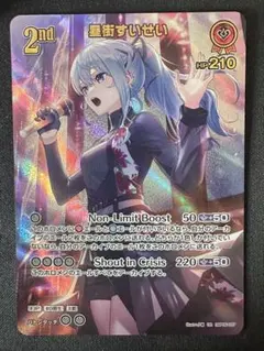 2026年最新】星街すいせい urの人気アイテム - メルカリ
