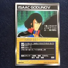 スクランブルギャザー P-256 かみそり・アイザック