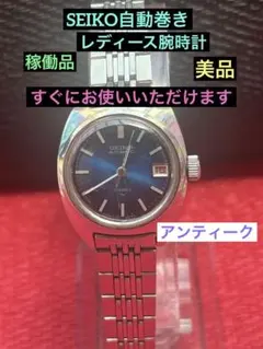 SEIKO セイコー 自動巻 レディース腕時計 17石 ネイビー - メルカリ