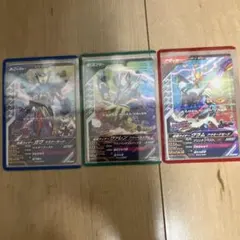 ガンバレジェンズ 仮面ライダーガヴ PCX-019, 020, 021 3枚