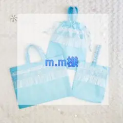 m.m様専用　雪氷　プリンセス　水色　入園入学