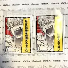 入間くん 名場面ステッカー サブノック