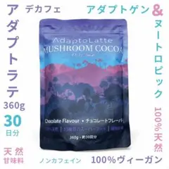 アダプトラテ デカフェ30杯分 - メルカリ