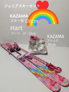 2026年最新】スキー板 hartの人気アイテム - メルカリ