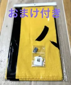 乃木坂野球部×千葉ロッテコラボ 乃木坂46 小川彩 タオル BSW2026