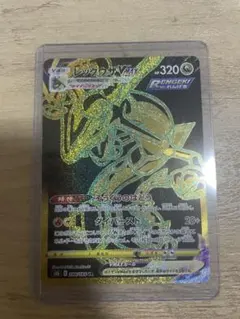 レックウザVMAX UR ソード&シールド ハイクラスパック VMAXクライマ