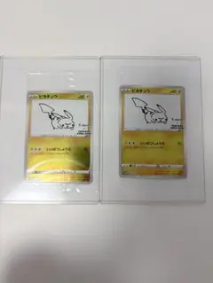 ピカチュウ YU NAGABA PROMO S-P 未開封 長場雄 2枚