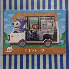 amiiboカード 48 アイソトープ