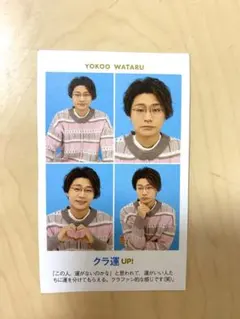 Kis-My-Ft2 横尾渉 TVガイド 証明写真 千賀健永