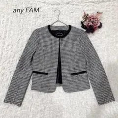 美品 any FAM フォーマル ノーカラー ツイードジャケット ラメ