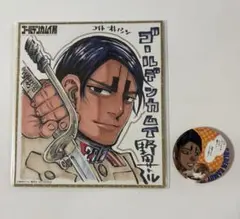 ゴールデンカムイ展 鯉登少尉 色紙 ＆缶バッジ 匿名配送 鯉登音之進