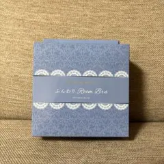 【黒まぐ様　専用】ふんわりルームブラ