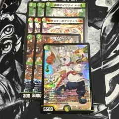 ドリームメイトデッキパーツ