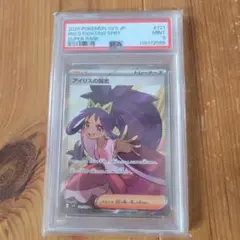 【300円スタート！】アイリスの闘志SR psa9