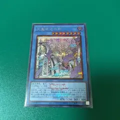 遊戯王 天叢雲之巳剣 シークレットレア WCS2026ロゴVer. イラスト違い
